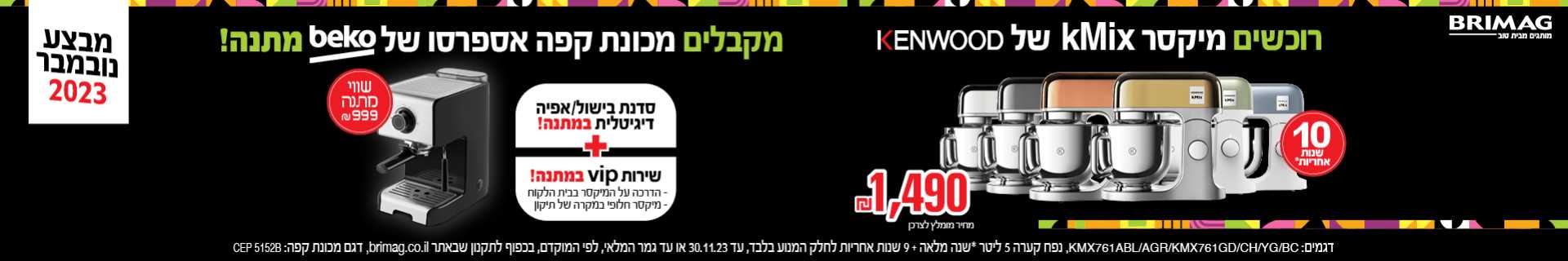 KMIX VIP