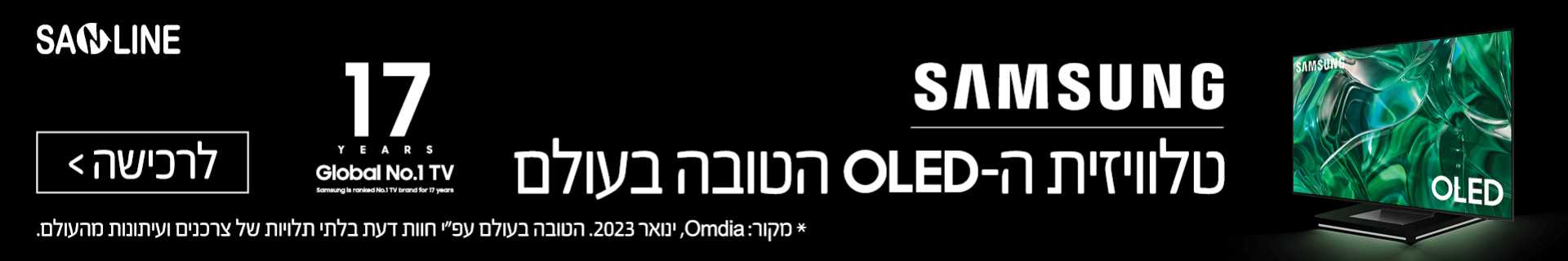 מסכי סמסונג 2023 OLED