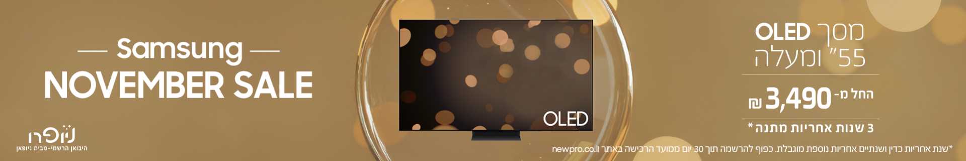 מסכי SAMSUNG OLED