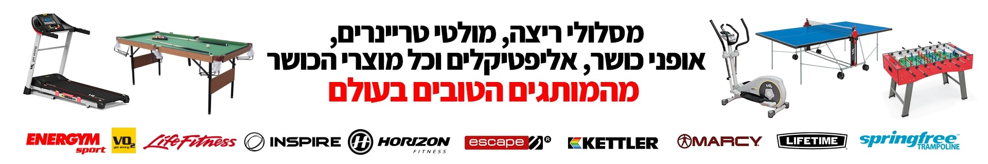 מוצרי ספורט - ENERGYM