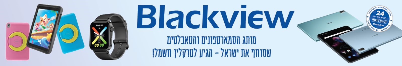 חדש BLACKVIEW