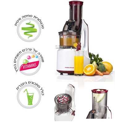 מסחטת עשב חיטה 48181 Morphy Richards מורפי ריצ'רדס - תמונה 4 מסחטת עשב חיטה 48181 Morphy Richards מורפי ריצ'רדס - תמונה 4