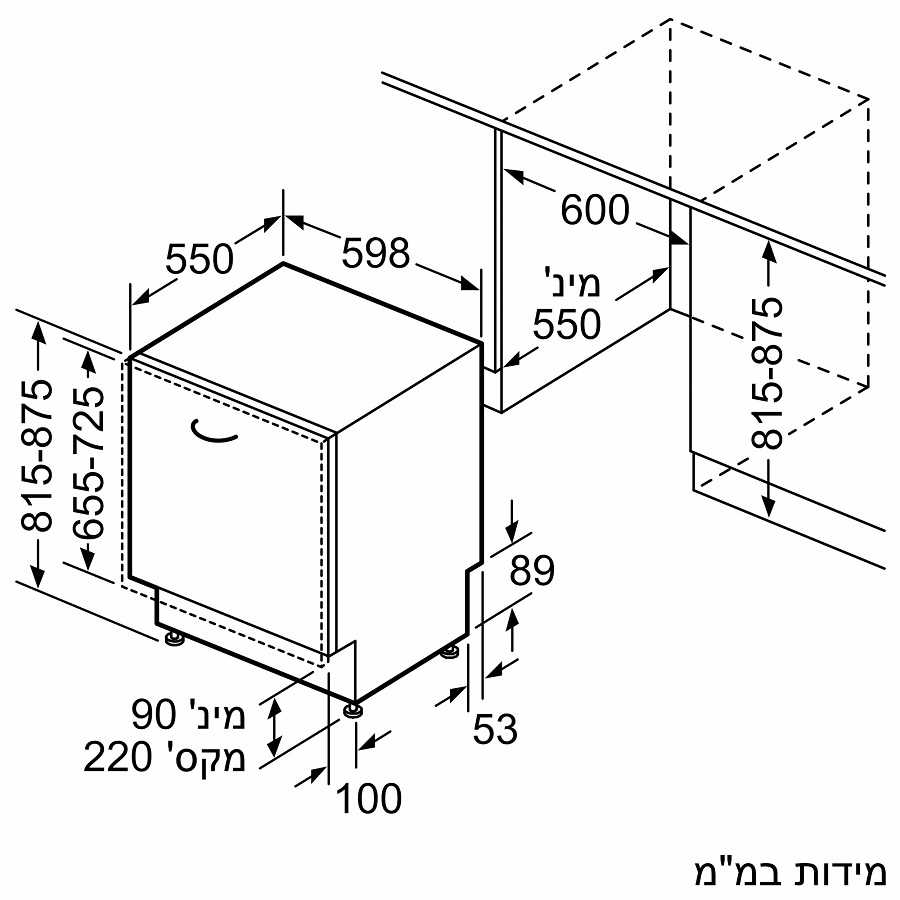 מדיח כלים רחב אינטגרלי מלא Bosch SMV4HBX40E בוש - תמונה 8 מדיח כלים רחב אינטגרלי מלא Bosch SMV4HBX40E בוש - תמונה 8