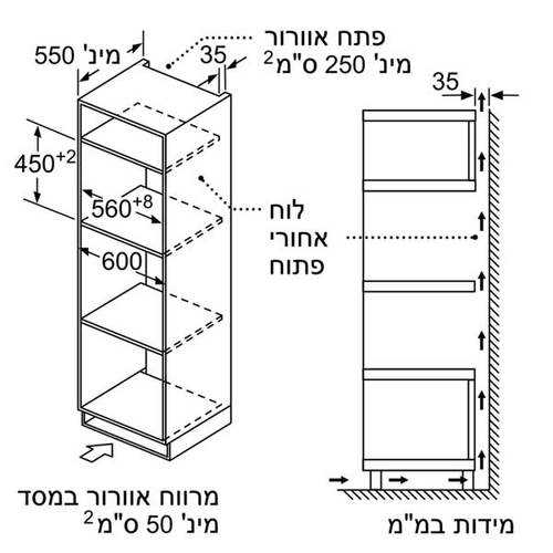 תנור בנוי משולב מיקרו 44 ליטר Bosch CMA585MS0 בוש - תמונה 7 תנור בנוי משולב מיקרו 44 ליטר Bosch CMA585MS0 בוש - תמונה 7