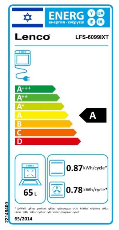 תנור משולב נירוסטה Lenco LFS-6099IXT לנקו - תמונה 2