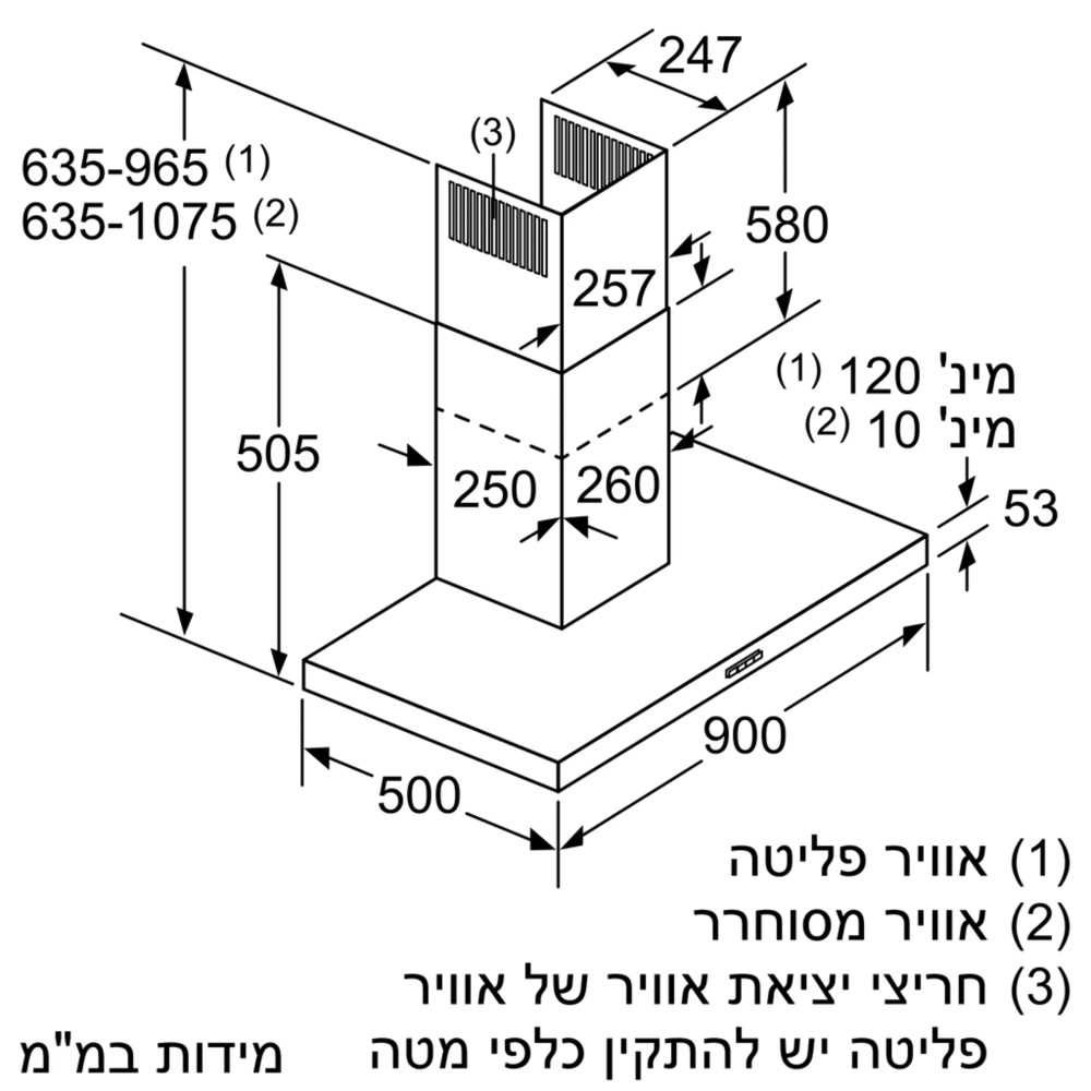 קולט אדים נירוסטה ארובה 90 ס"מ Bosch DWB96FM50 בוש - תמונה 5