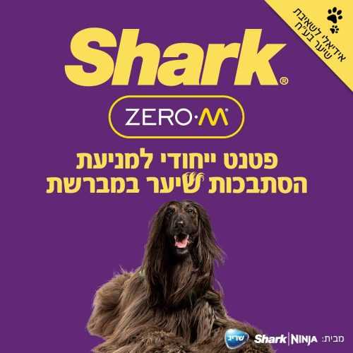 שואב אבק ידני נטען Shark DOUBLE ZERO M IZ201 שארק - תמונה 6 שואב אבק ידני נטען Shark DOUBLE ZERO M IZ201 שארק - תמונה 6