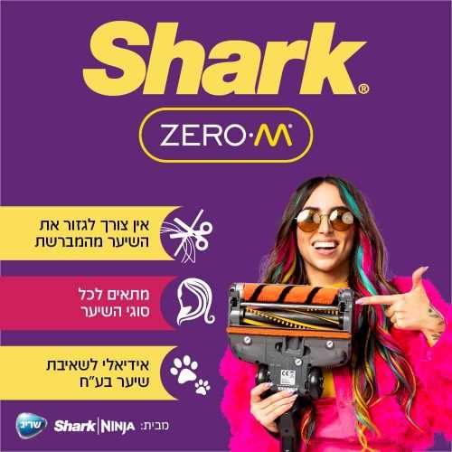 שואב אבק ידני נטען Shark DOUBLE ZERO M IZ201 שארק - תמונה 7 שואב אבק ידני נטען Shark DOUBLE ZERO M IZ201 שארק - תמונה 7