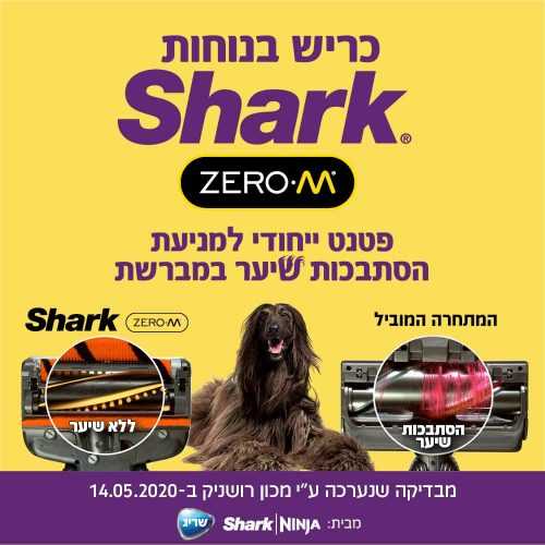 שואב אבק ידני נטען Shark DOUBLE ZERO M IZ201 שארק - תמונה 8 שואב אבק ידני נטען Shark DOUBLE ZERO M IZ201 שארק - תמונה 8