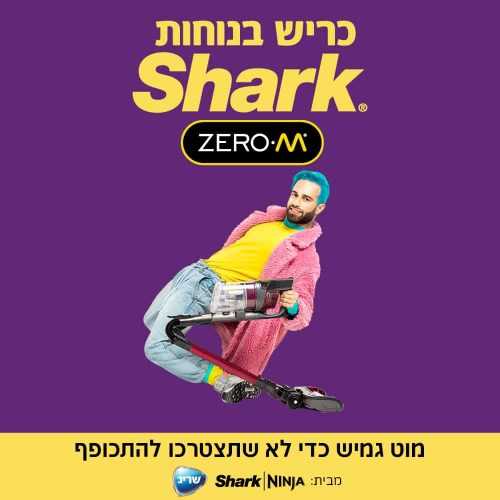שואב אבק ידני נטען Shark DOUBLE ZERO M IZ201 שארק - תמונה 9 שואב אבק ידני נטען Shark DOUBLE ZERO M IZ201 שארק - תמונה 9