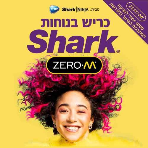 שואב אבק ידני נטען Shark DOUBLE ZERO M IZ201 שארק - תמונה 10 שואב אבק ידני נטען Shark DOUBLE ZERO M IZ201 שארק - תמונה 10