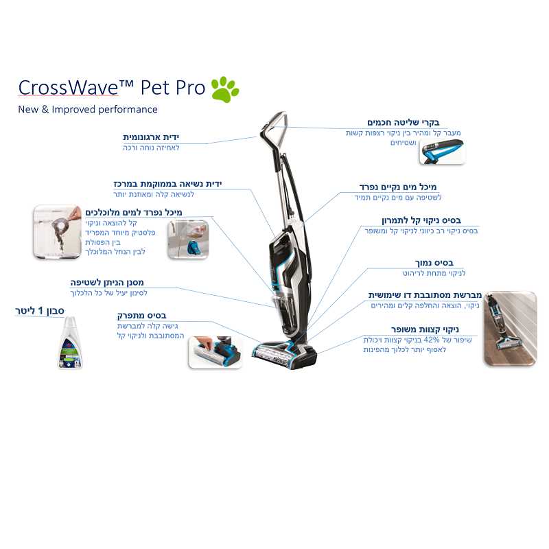 שואב אבק עומד BISSELL CrossWave Pet Pro 2225N ביסל - תמונה 6