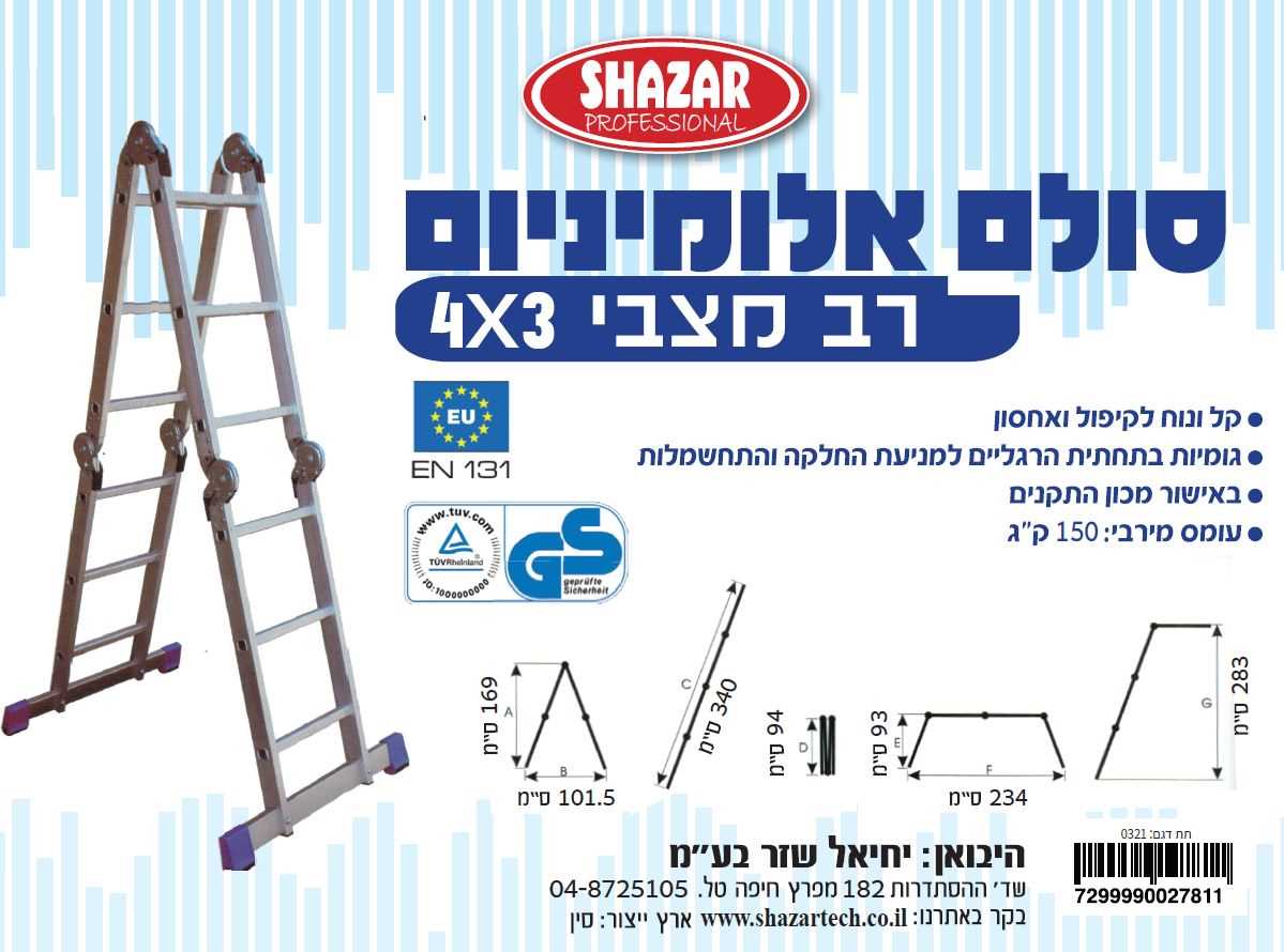 סולם אלומיניום 4X3 פרקים (רב מצבי) - תמונה 2