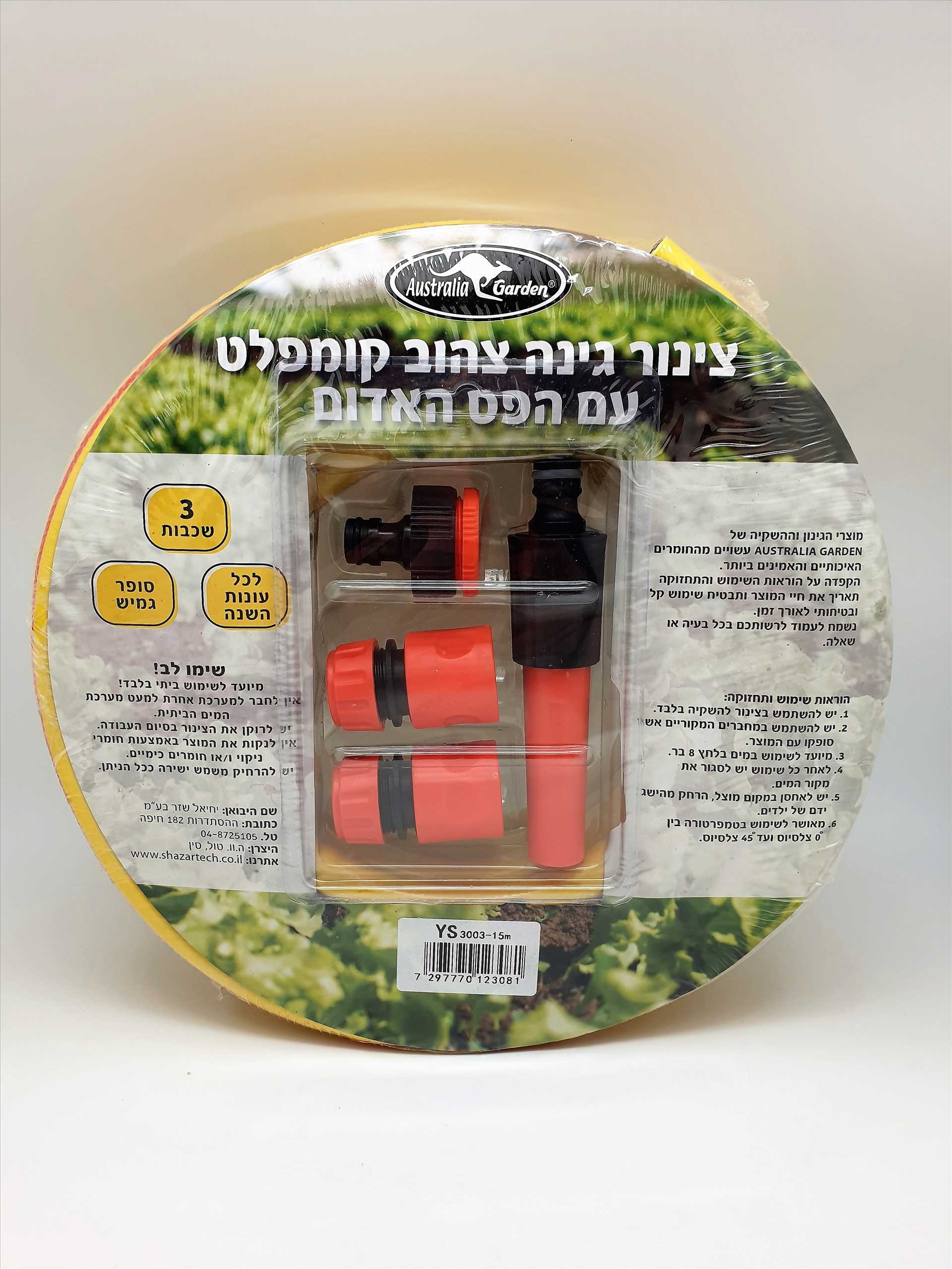 צינור גן צינור גן