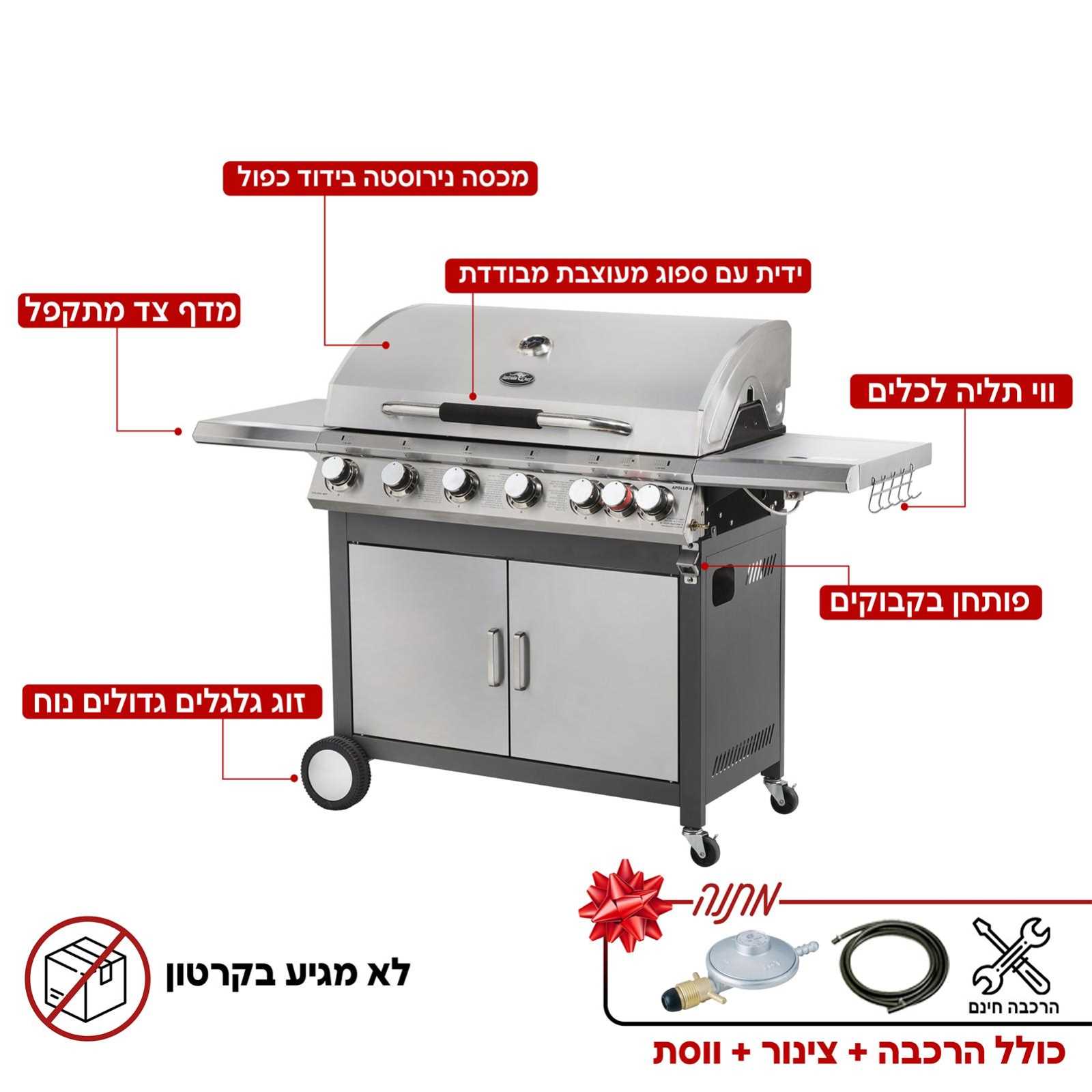 גריל גז 6 מבערים עם כירה Australia Chef APOLLO 6 - תמונה 3