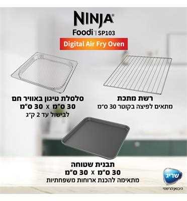 תנור אובן דיגיטלי Ninja SP103 נינג'ה - תמונה 7 תנור אובן דיגיטלי Ninja SP103 נינג'ה - תמונה 7