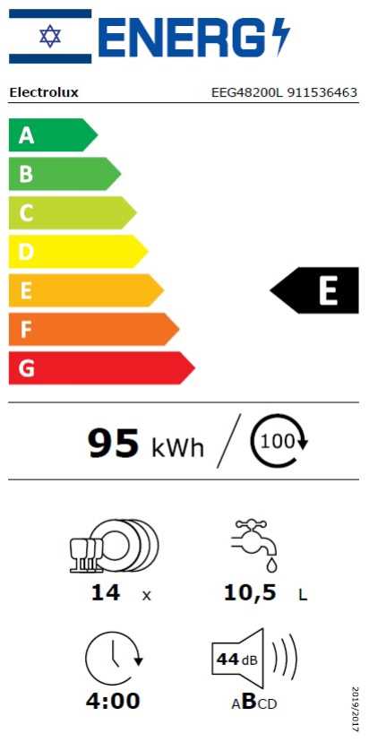 מדיח כלים אינטגרלי מלא Electrolux דגם EEG48200L  אלקטרולוקס - תמונה 2