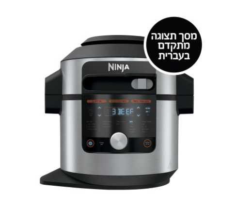 סיר לחץ NINJA SMART LID דגם OL753 נינג'ה - תמונה 1