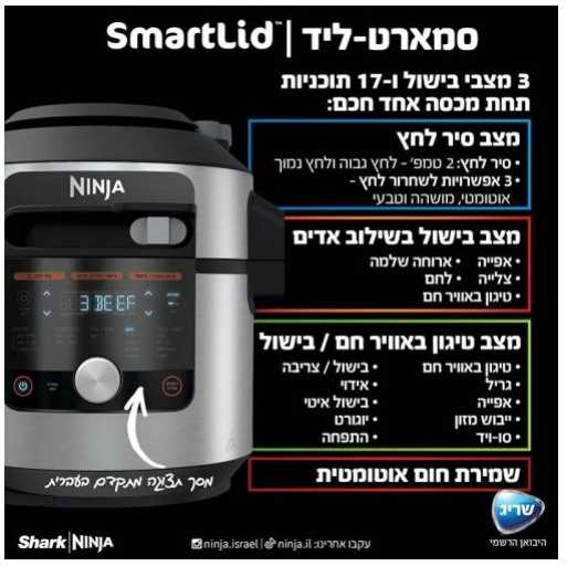 סיר לחץ NINJA SMART LID דגם OL753 נינג'ה - תמונה 2