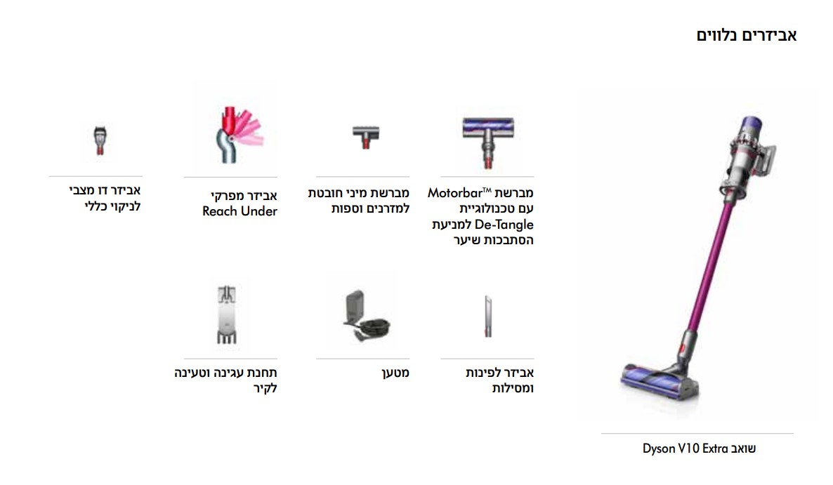 שואב אבק DYSON אלחוטי דגם V10 EXTRA דייסון   - תמונה 2