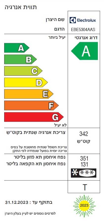 מקרר מקפיא תחתון 493 ליטר נירוסטה ELECTROLUX דגם EBE5304AAS אלקטרולוקס  - תמונה 4