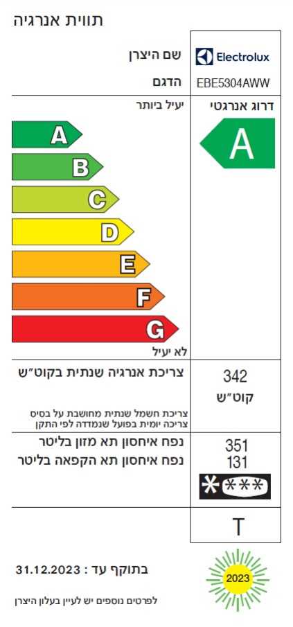 מקרר מקפיא תחתון 493 ליטר לבן ELECTROLUX דגם EBE5304AAW אלקטרולוקס  - תמונה 4