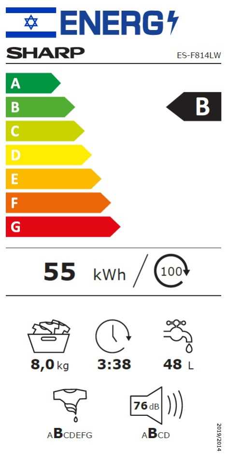 מכונת כביסה 8 ק"ג 1400 סל"ד SHARP דגם ES-F814LW שארפ  - תמונה 3