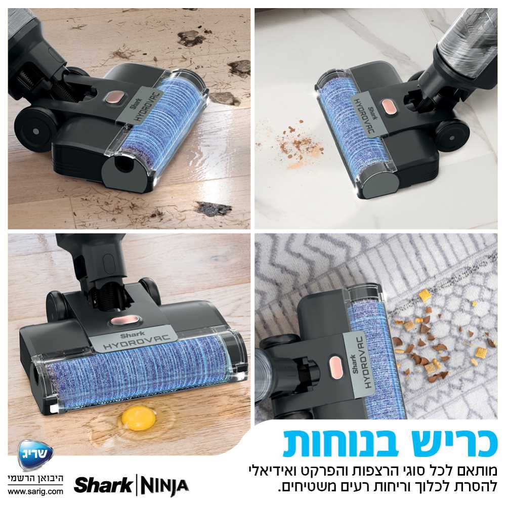 שואב שוטף אלחוטי 3 ב-1 SHARK דגם HYDRO VAC WD213 שארק - תמונה 7