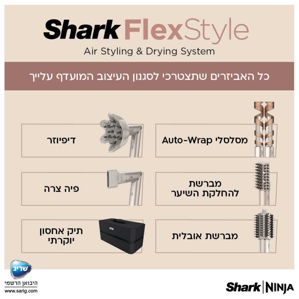 מעצב שיער SHARK דגם FLEX STYLE HD443 שארק - תמונה 6