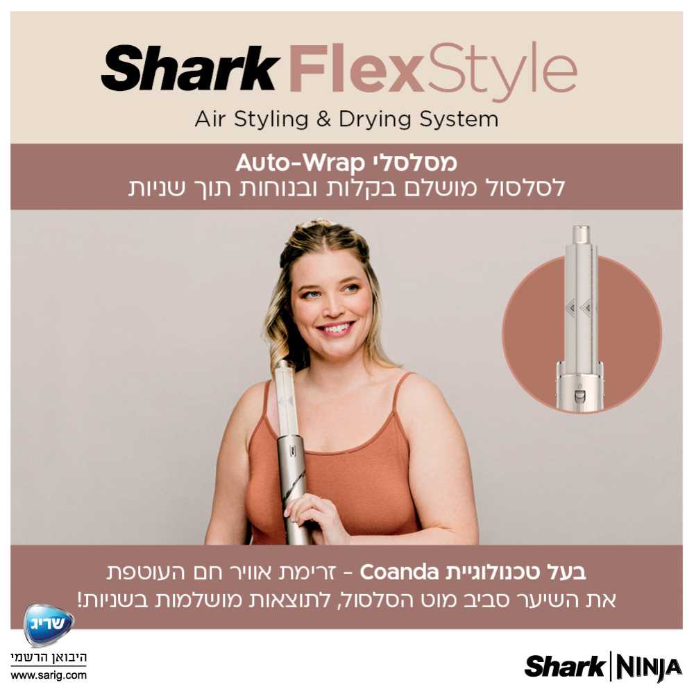 מעצב שיער SHARK דגם FLEX STYLE HD443 שארק - תמונה 7