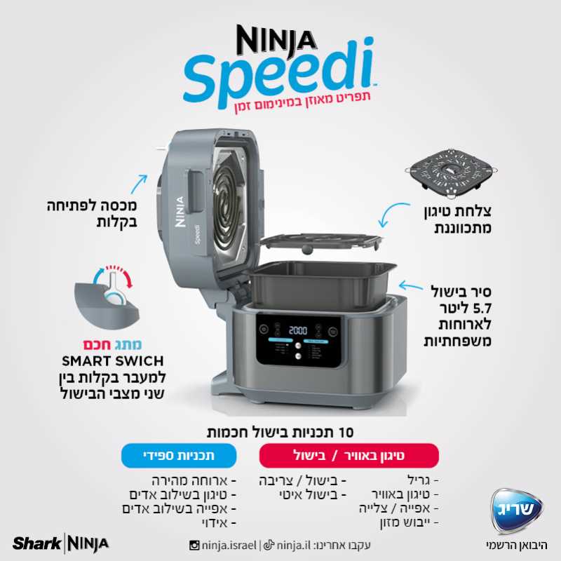 סיר טיגון NINJA SPEEDI דגם ON403 נינג'ה - תמונה 12