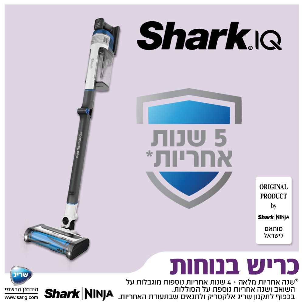 שואב אבק אלחוטי נטען SIMBA HYPER PLUS SHARK דגם IZ413 שארק - תמונה 15