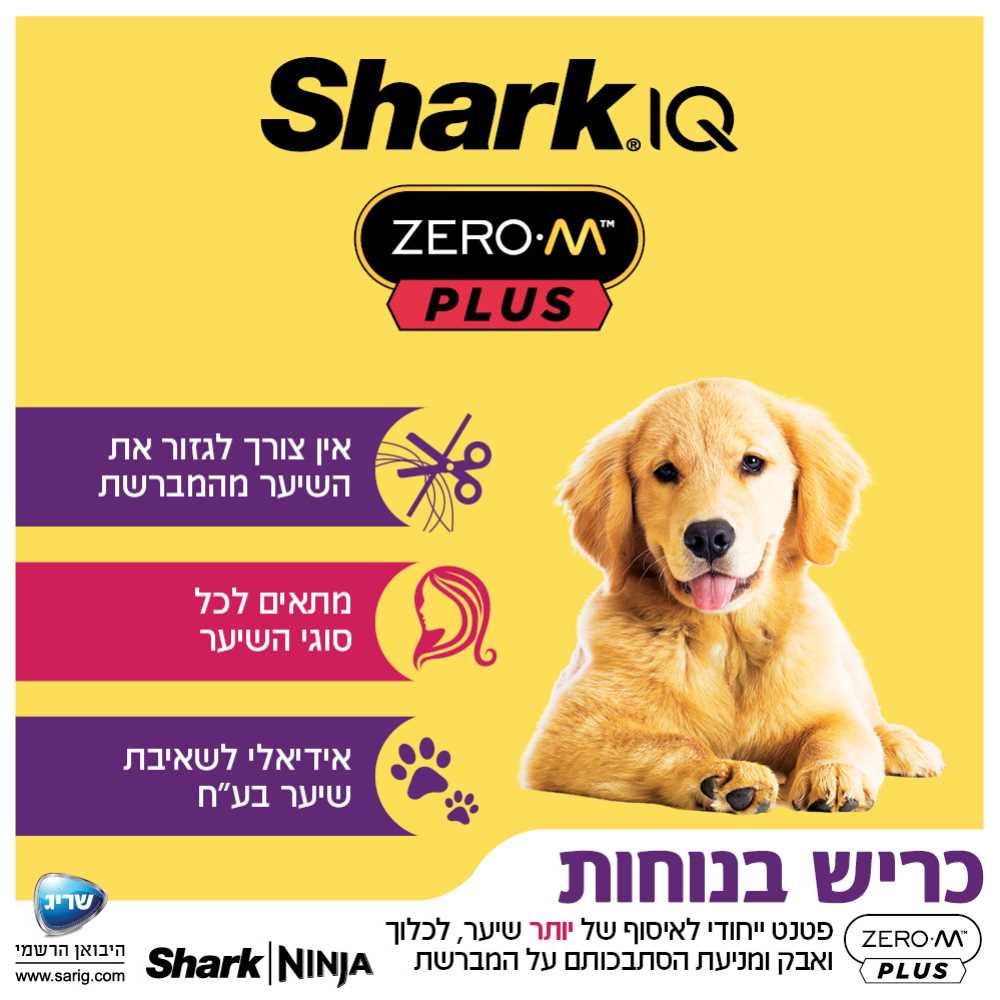 שואב אבק אלחוטי נטען SIMBA HYPER PLUS SHARK דגם IZ413 שארק - תמונה 7