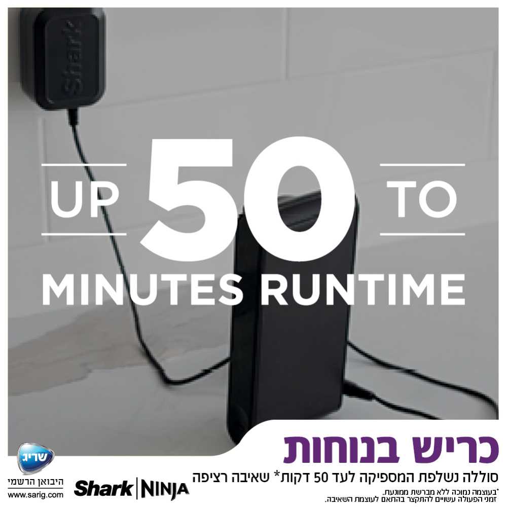 שואב אבק אלחוטי נטען SIMBA HYPER PLUS SHARK דגם IZ413 שארק - תמונה 8