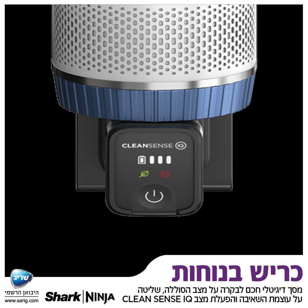 שואב אבק אלחוטי נטען SIMBA HYPER PLUS SHARK דגם IZ413 שארק - תמונה 9