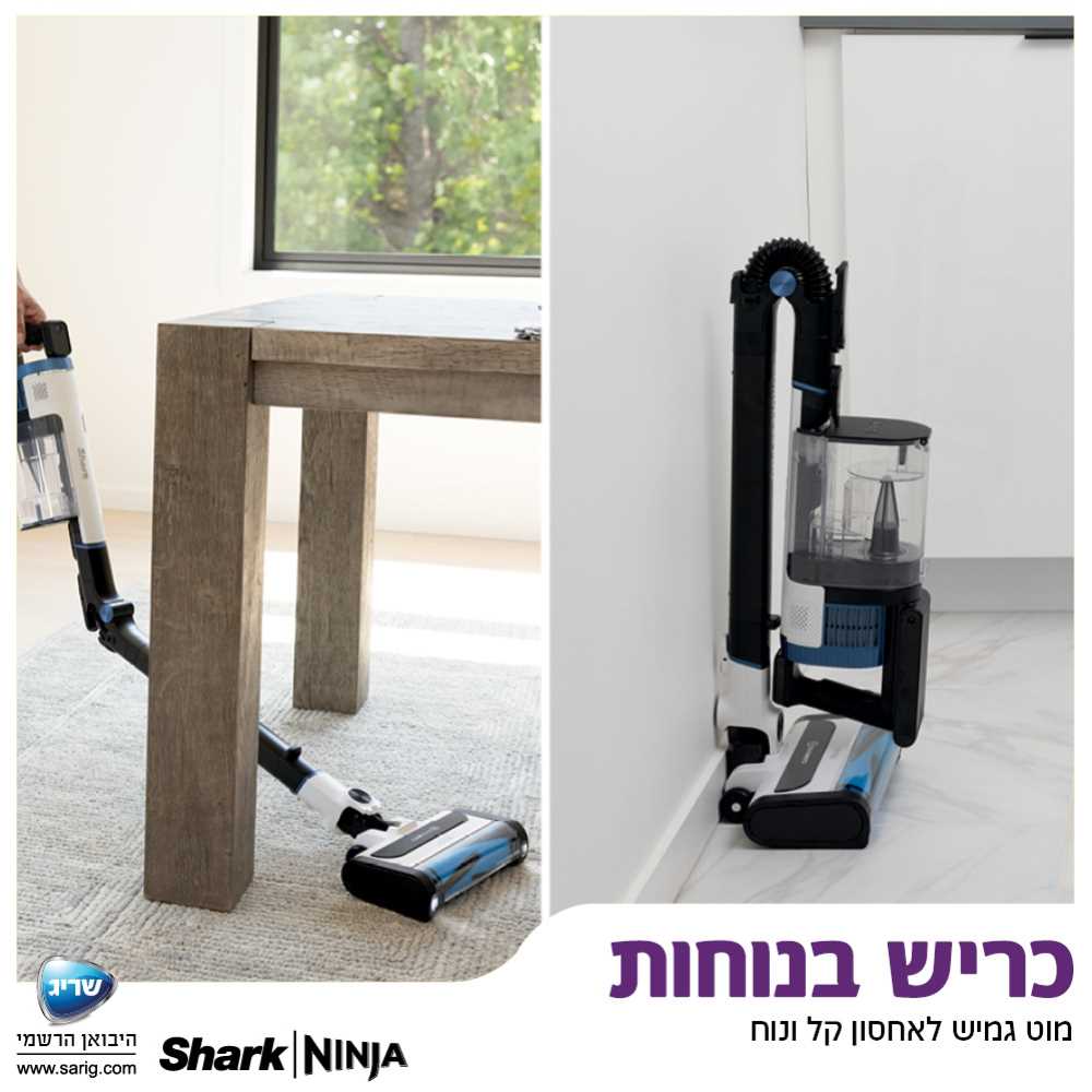 שואב אבק אלחוטי נטען SIMBA HYPER PLUS SHARK דגם IZ413 שארק - תמונה 11