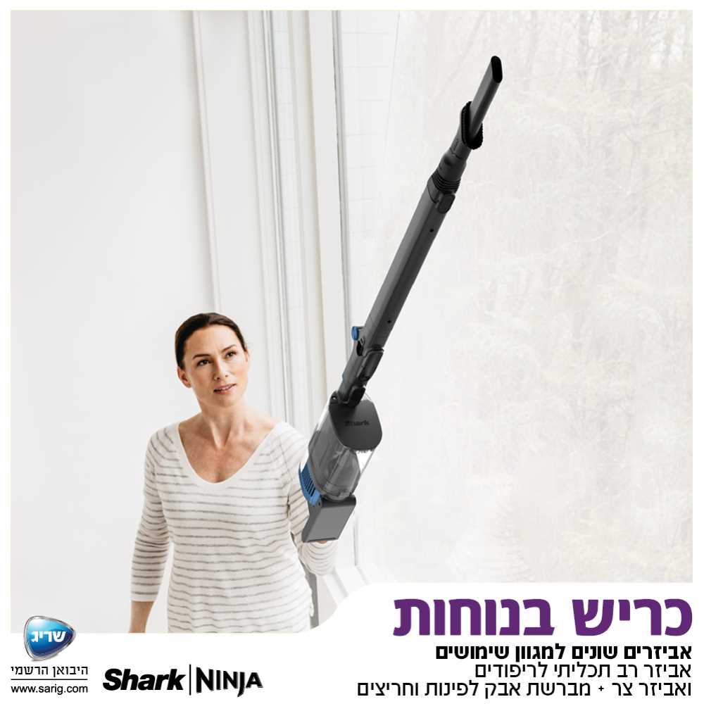 שואב אבק אלחוטי נטען SIMBA HYPER PLUS SHARK דגם IZ413 שארק - תמונה 12