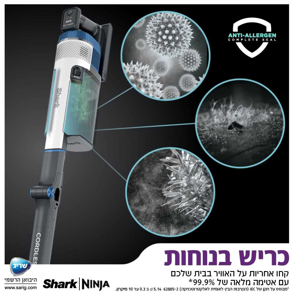 שואב אבק אלחוטי נטען SIMBA HYPER PLUS SHARK דגם IZ413 שארק - תמונה 14