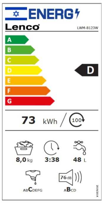 מכונת כביסה פתח חזית 8 ק"ג 1000 סל"ד LENCO דגם LWM-8123W לנקו - תמונה 2