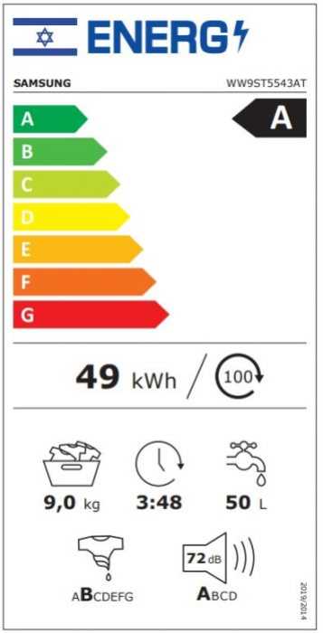 מכונת כביסה פתח חזית 9 קילו 1400 סל"ד SAMSUNG דגם WW9ST5543AT סמסונג  - תמונה 2