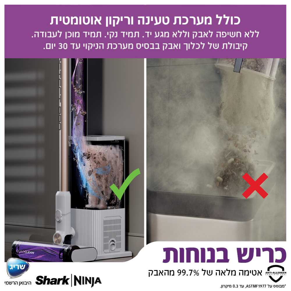 שואב אבק אלחוטי עם מערכת ריקון SHARK דגם IW3613 DETECT PRO שארק - תמונה 5