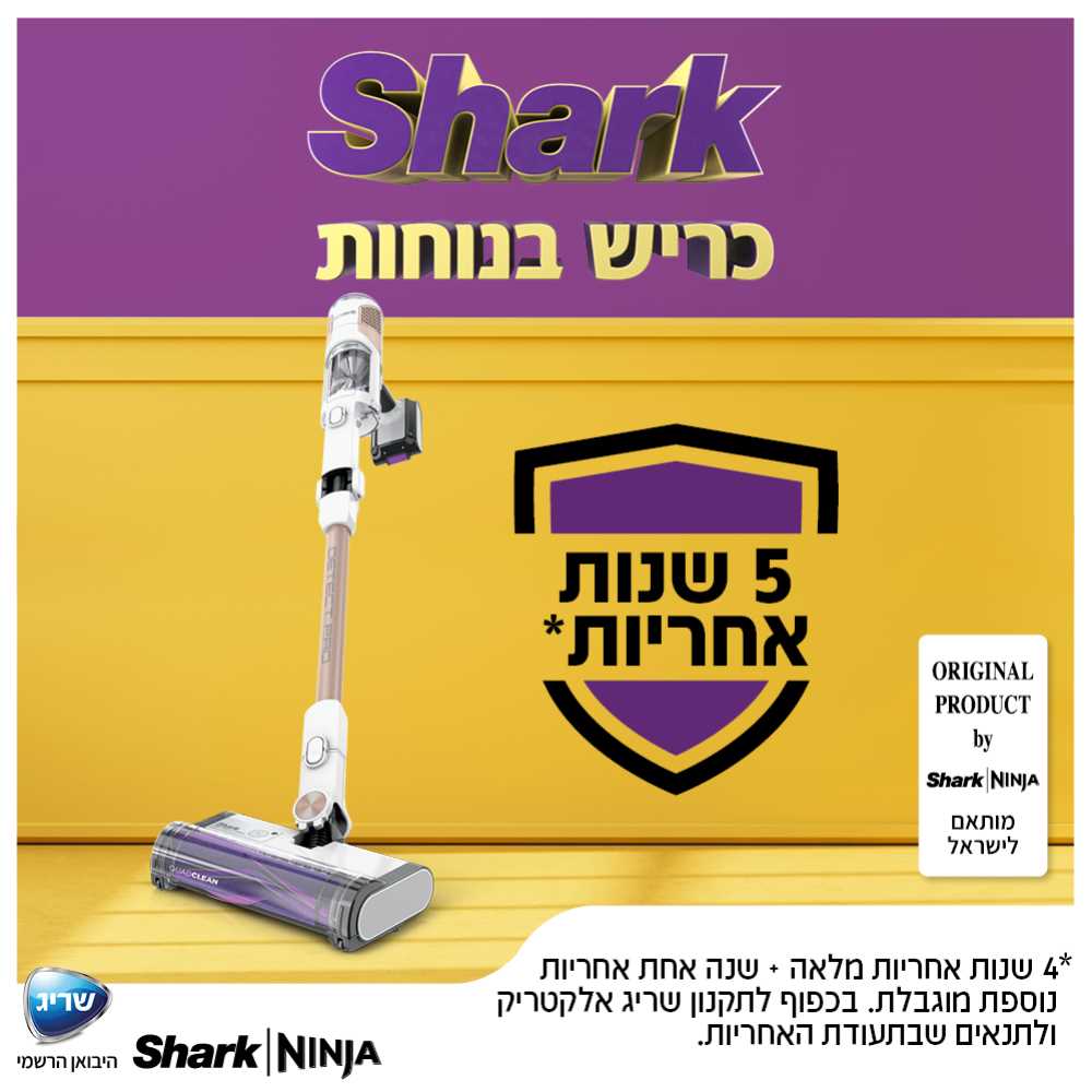 שואב אבק אלחוטי עם מערכת ריקון SHARK דגם IW3613 DETECT PRO שארק - תמונה 8