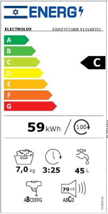 מכונת כביסה פתח עליון 7 ק"ג 1300 סל"ד ELECTROLUX דגם EW6T3733BM אלקטרולוקס - תמונה 2