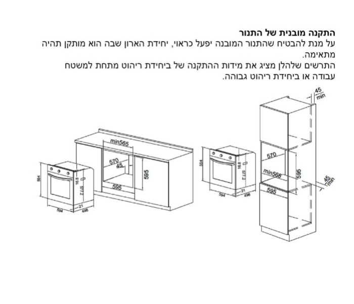 תנור בנוי 69 ליטר לבן SAUTER דגם CUISINE 5020W סאוטר   - תמונה 3