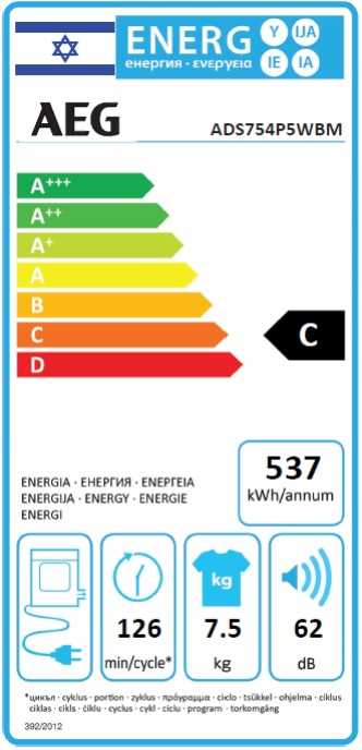 מייבש כביסה 7.5 ק"ג AEG דגם ADS754P5WBM - תמונה 2