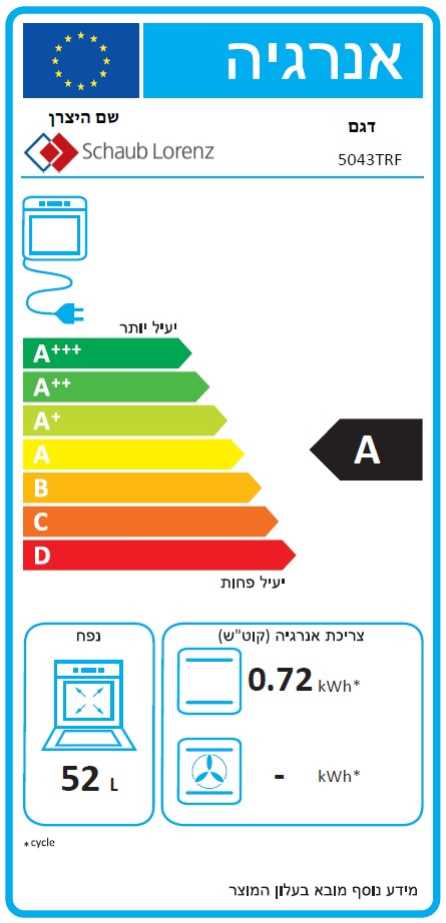 תנור צר משולב כיריים חשמליות 50 ס"מ לבן Schaub Lorenz דגם 5043TRF שאוב לורנץ - תמונה 2