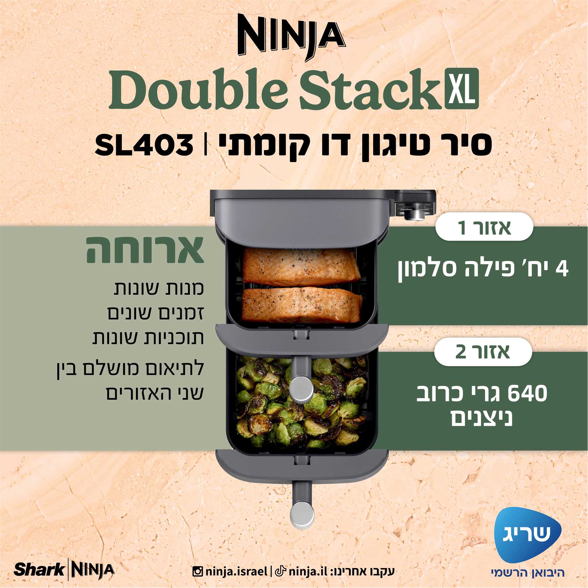 סיר טיגון דו קומתי 9.5 ליטר NINJA דגם SL403 DOUBLE STACK XL נינג'ה - תמונה 5