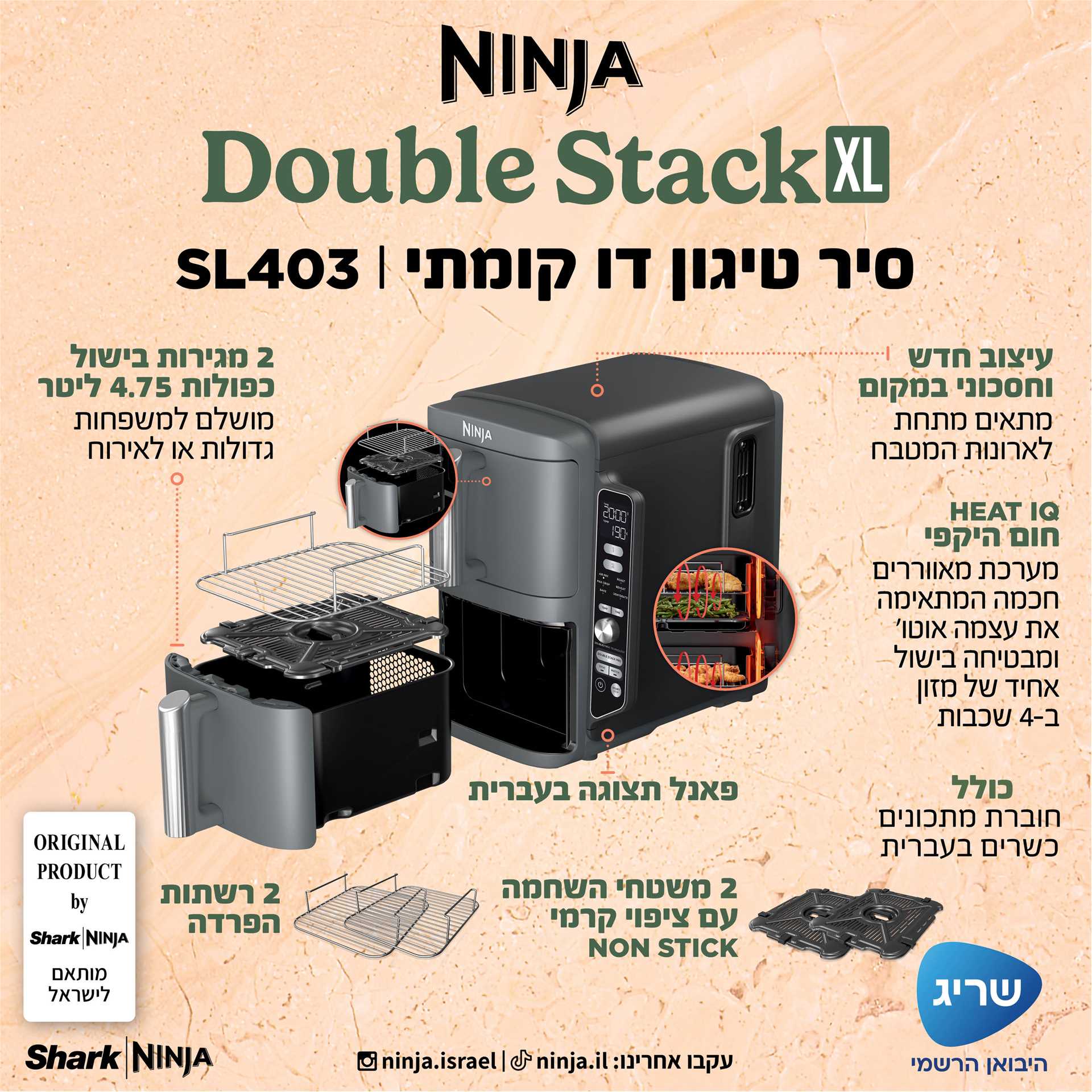סיר טיגון דו קומתי 9.5 ליטר NINJA דגם SL403 DOUBLE STACK XL נינג'ה - תמונה 8