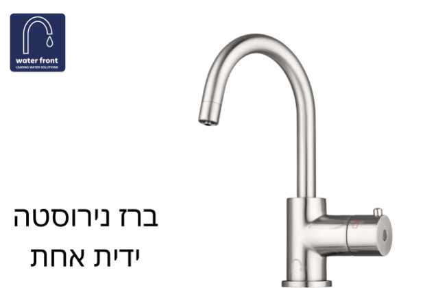 מערכת מים תת כיורית דגם RAPID ראפיד - תמונה 7