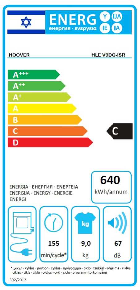 מייבש כביסה 9 ק"ג HOOVER דגם HLEV9DG הובר - תמונה 2